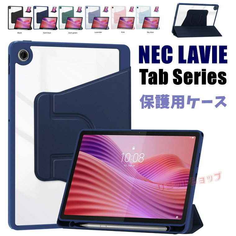楽天市場】タブレットカバー・ケース（メーカーNEC）（タブレットPC