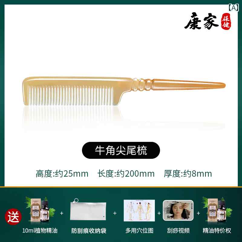 楽天市場】バッファローホーン コームの通販