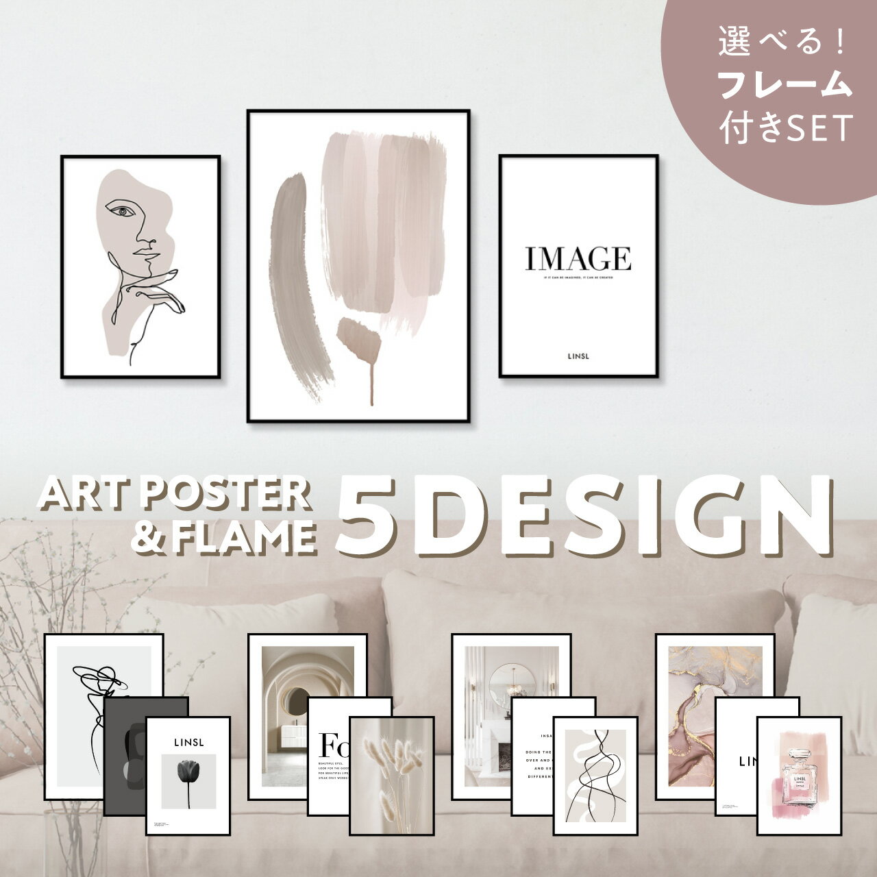 楽天市場】ポスター フレームセットの通販