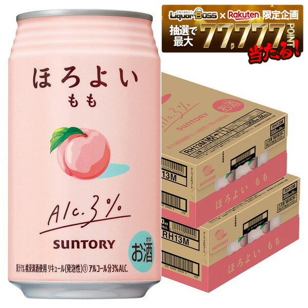 楽天市場】ほろよい ピーチ（ビール・洋酒）の通販