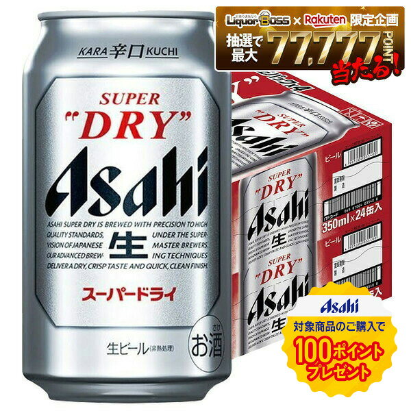 楽天市場】アサヒスーパードライ 500ml 48本 送料無料の通販