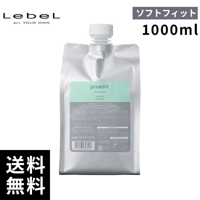 楽天市場】ルベル プロエディットシャンプーの通販