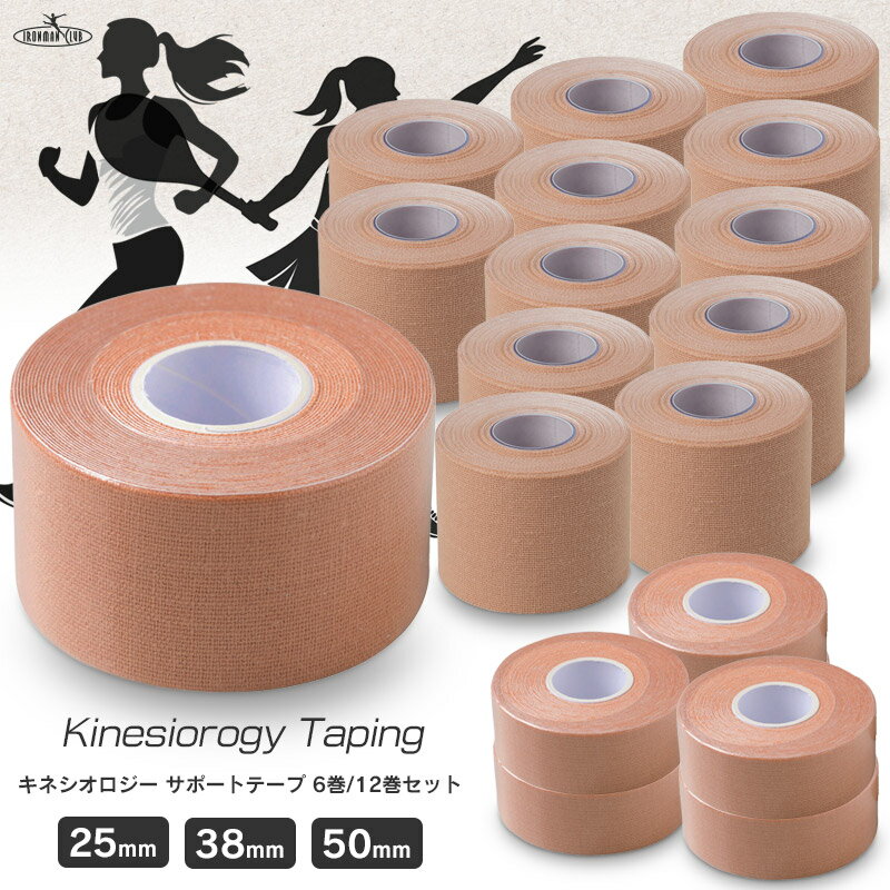 楽天市場】テーピング まとめ買いの通販