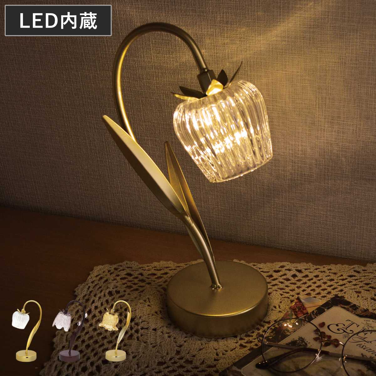 楽天市場】すずらん ランプ（デスクライト・テーブルランプ｜ライト