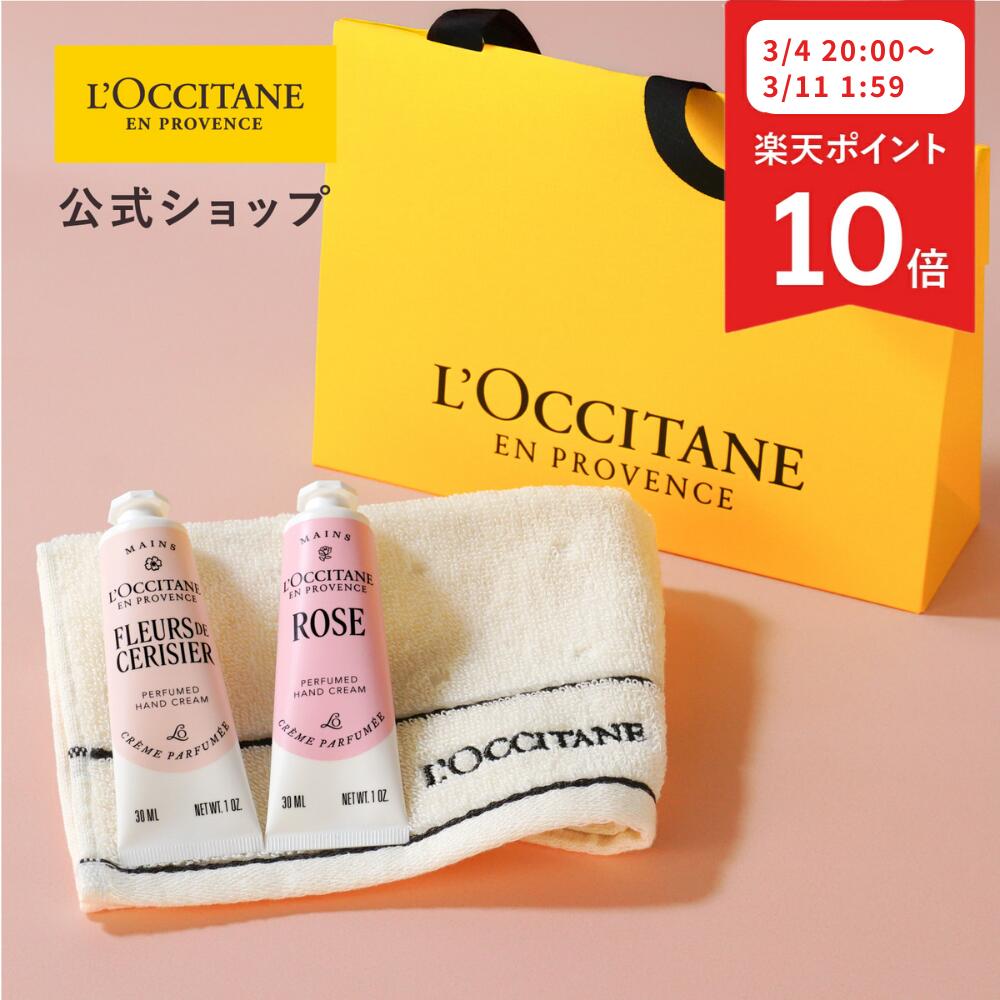 楽天市場】ロクシタン ハンドクリーム2本セットの通販