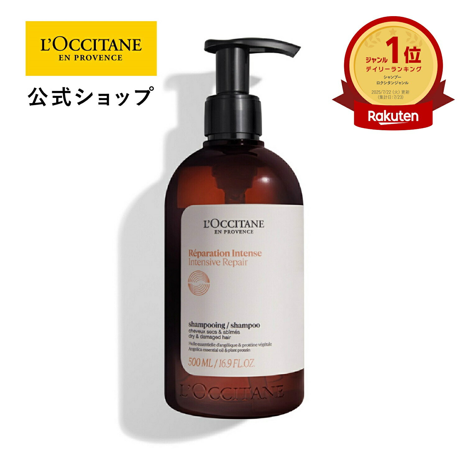 L'Occitane ロクシタン ファイブハーブス Bシャンプー500ml 2本