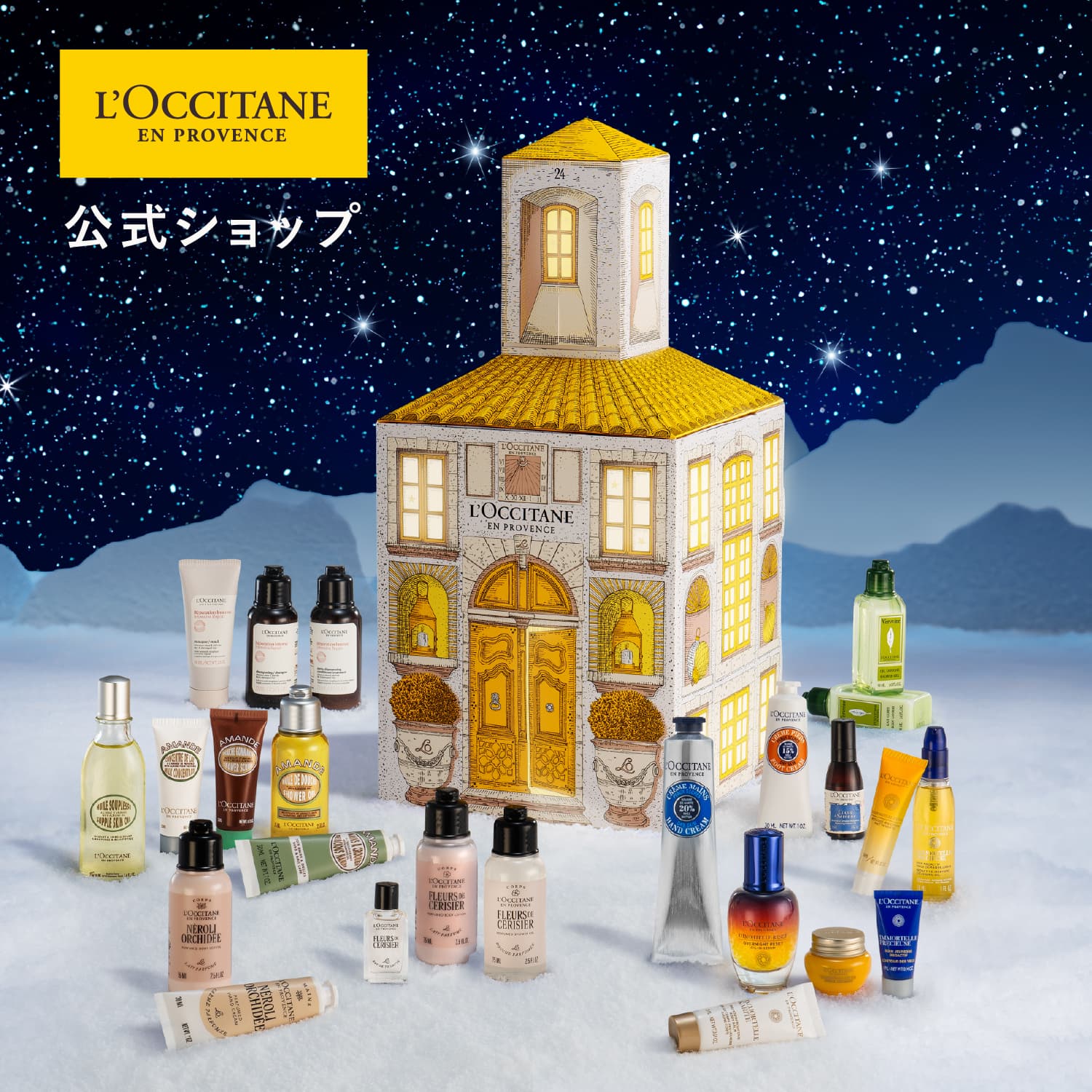 ロクシタン のアドベントカレンダー2025♪ | 東京モーニング日和