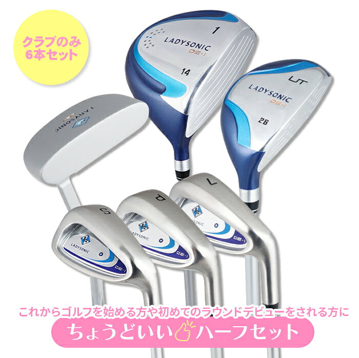 楽天市場】初心者 セット（ゴルフ｜スポーツ・アウトドア）の通販