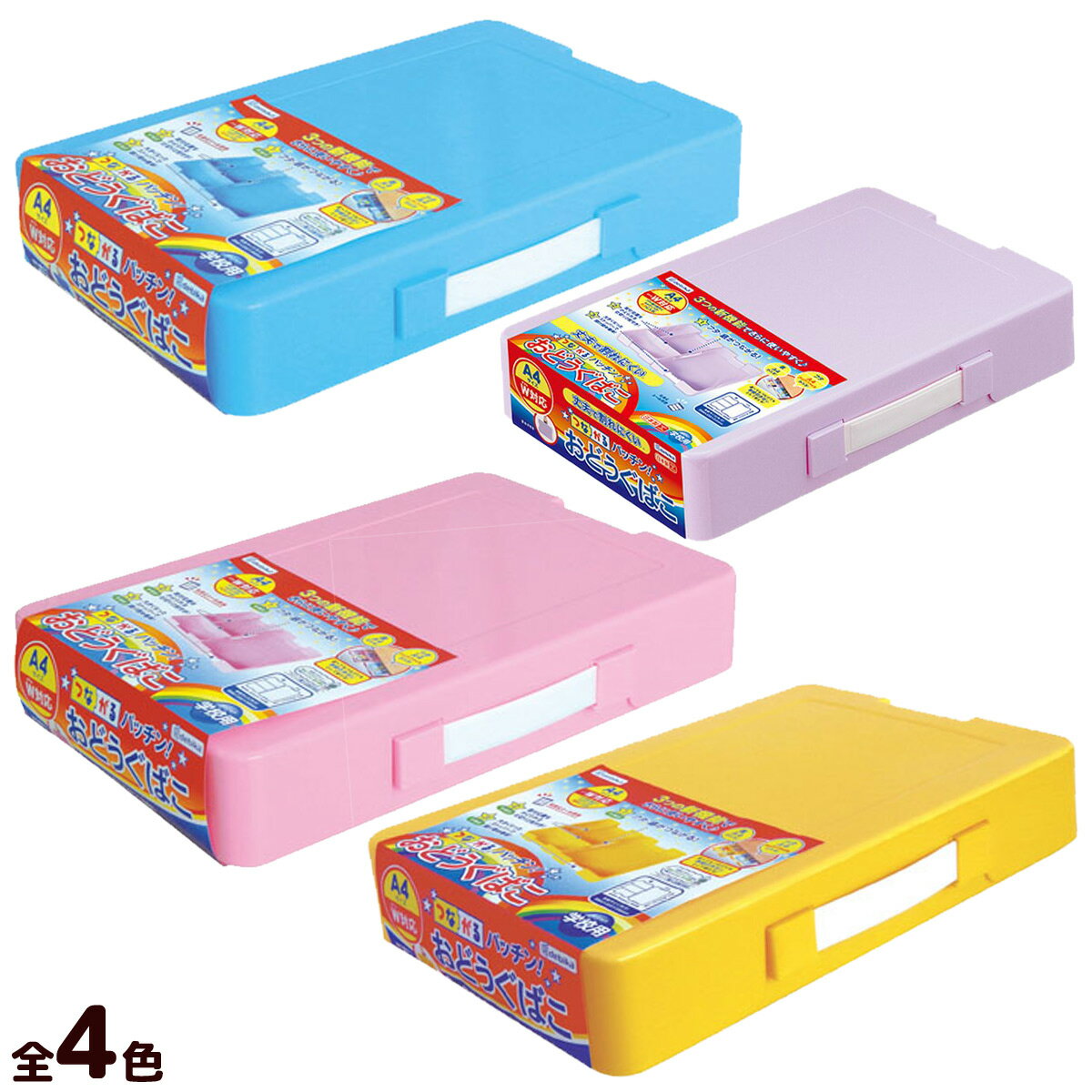 楽天市場】お道具箱（カラーブルー）（文房具・事務用品｜日用品雑貨