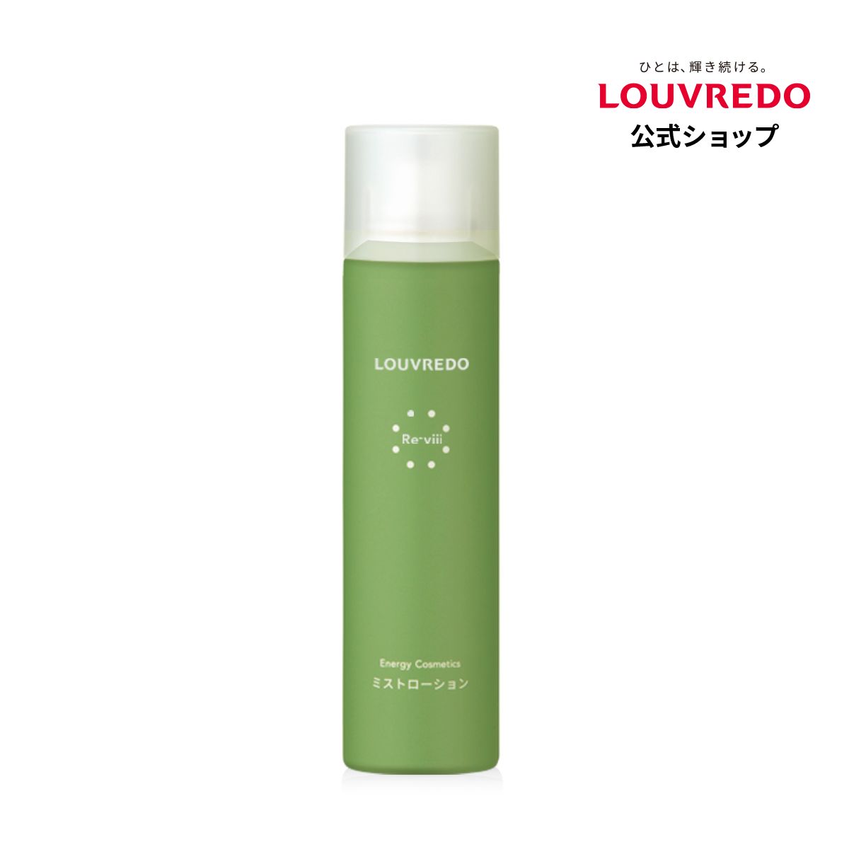 楽天市場】ルーヴルドー レヴィミストローションの通販