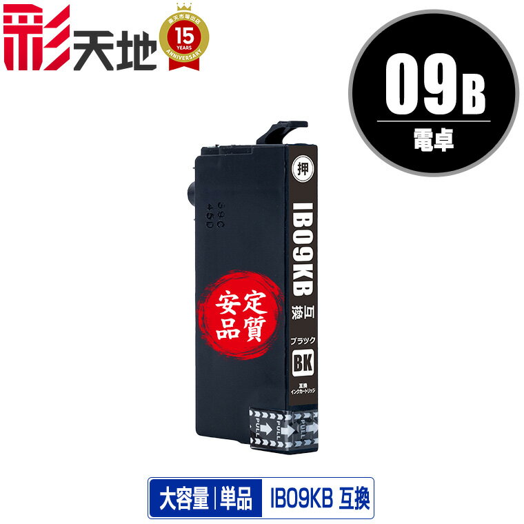 楽天市場】ib09 インクの通販