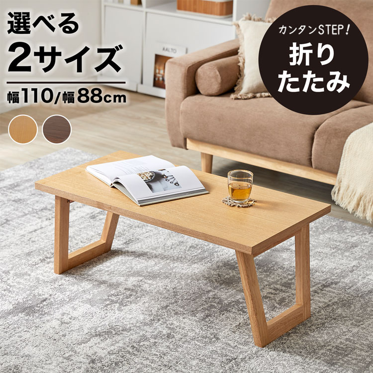 ニトリ センターテーブル(ノート4 110TP BK) - 通販 | 家具と