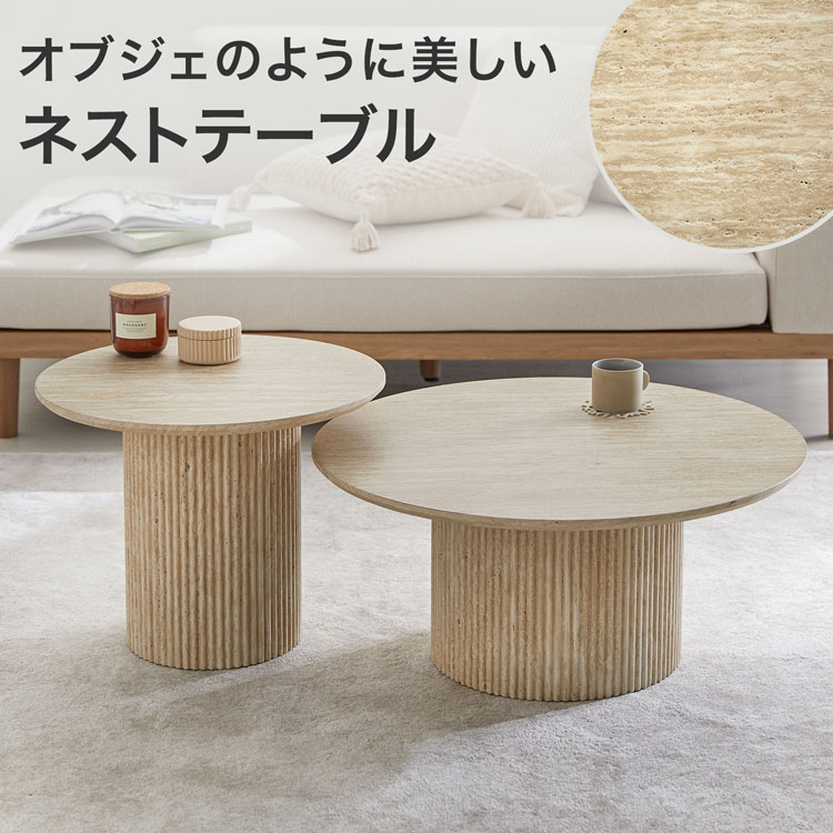 楽天市場】lowya ネストテーブルの通販