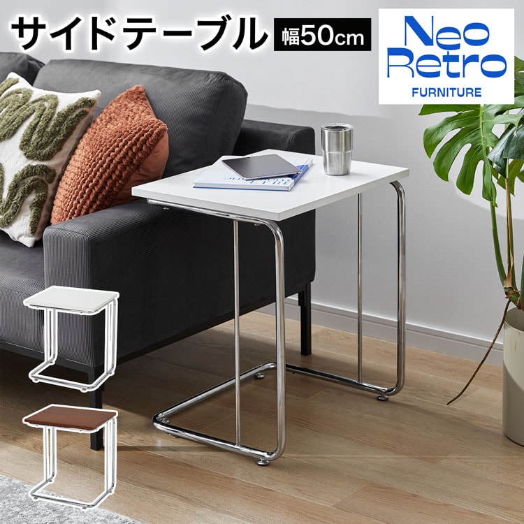 楽天市場】ミッドセンチュリー（サイドテーブル・ナイトテーブル