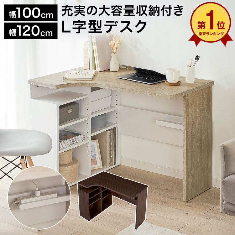 楽天市場】l字 パソコンデスク ホワイト（インテリア・寝具・収納）の通販