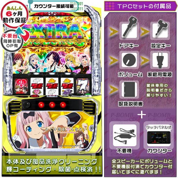 楽天市場】かぐや様 実機（ホビー）の通販