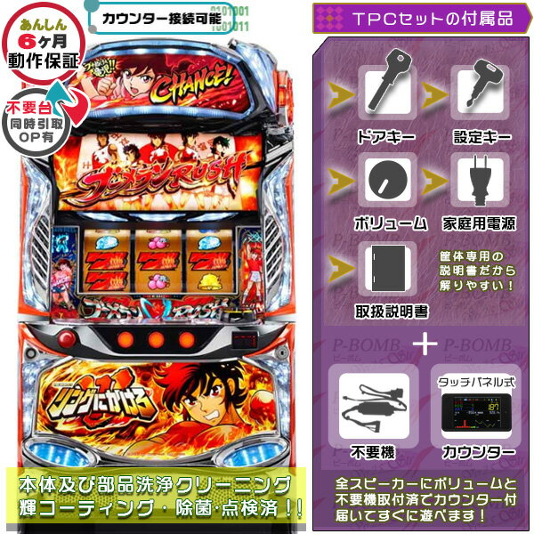 楽天市場】リングにかけろ スロット 実機の通販