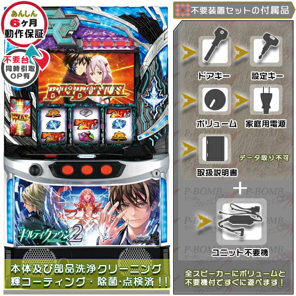 楽天市場】ギルティクラウン 実機の通販