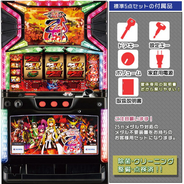 楽天市場】パチスロ 実機 戦国乙女の通販