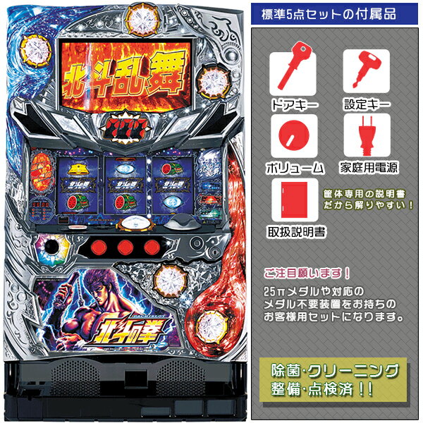 楽天市場】パチスロ 北斗の拳 強敵の通販
