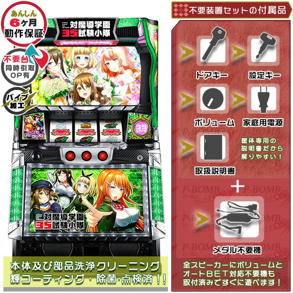 楽天市場】対魔導学園35試験小隊（ホビー）の通販