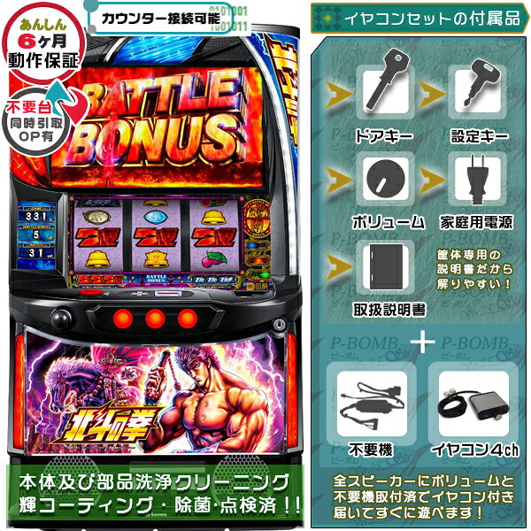 楽天市場】北斗の拳 実機（ホビー）の通販