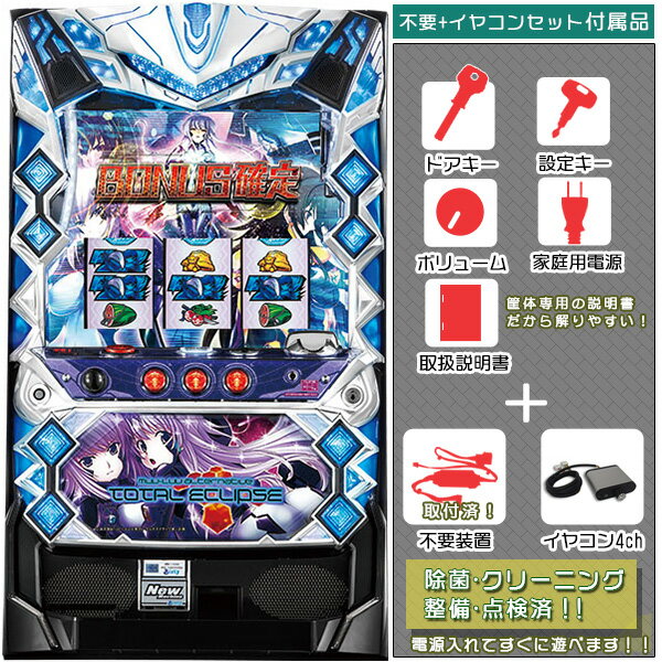 楽天市場】パチスロ トータル イクリプスの通販