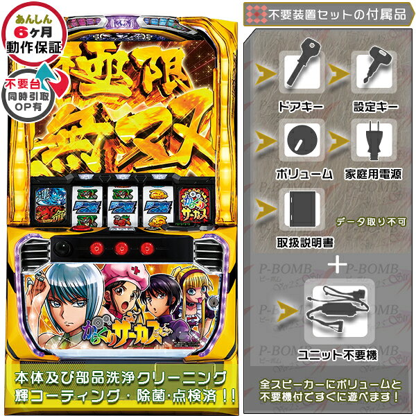 スマスロ実機 からくりサーカス パネル違い データ バイブ スマスロ