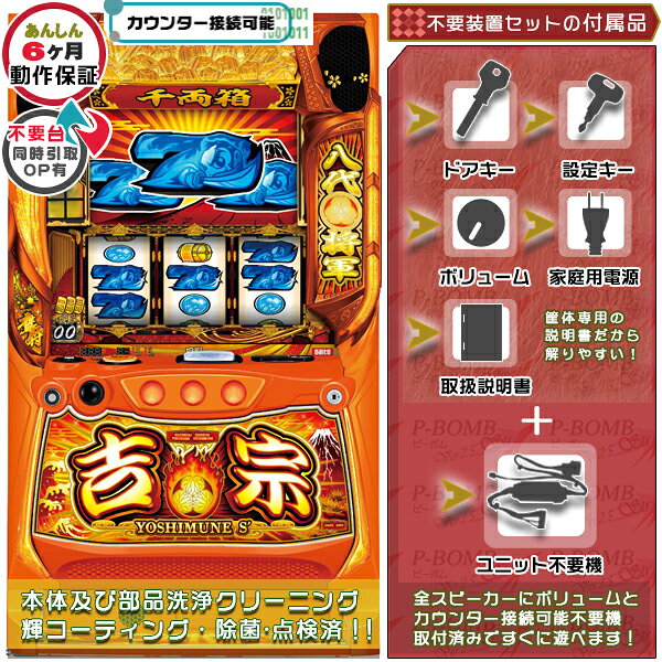 楽天市場】コイン 不要機 吉宗の通販