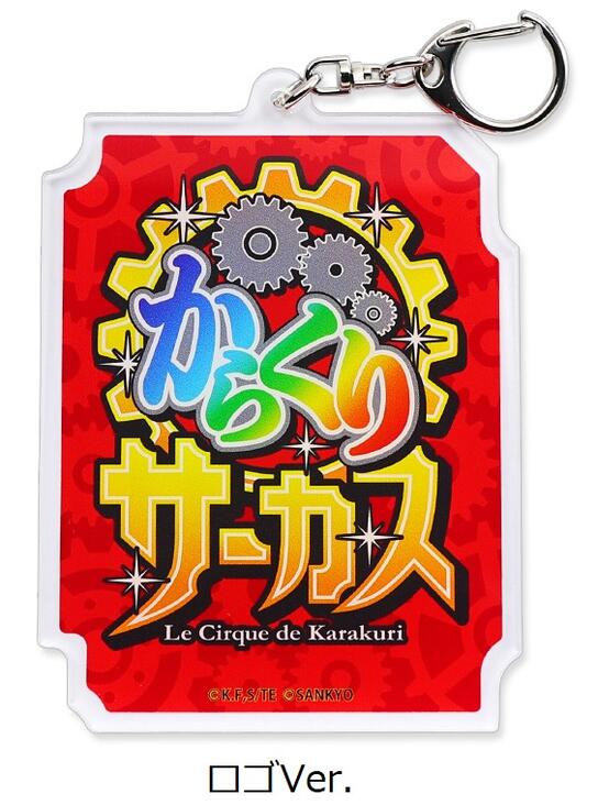 楽天市場】からくりサーカス（ホビー）の通販