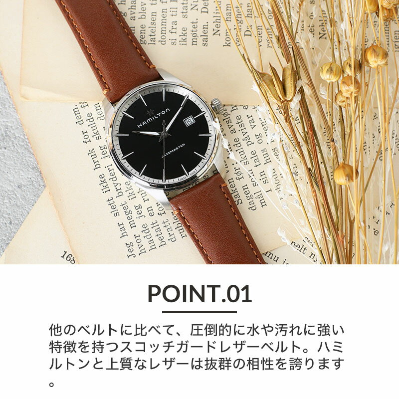 楽天市場】ハミルトン 対応 強力撥水レザー Hamilton 腕時計 替え