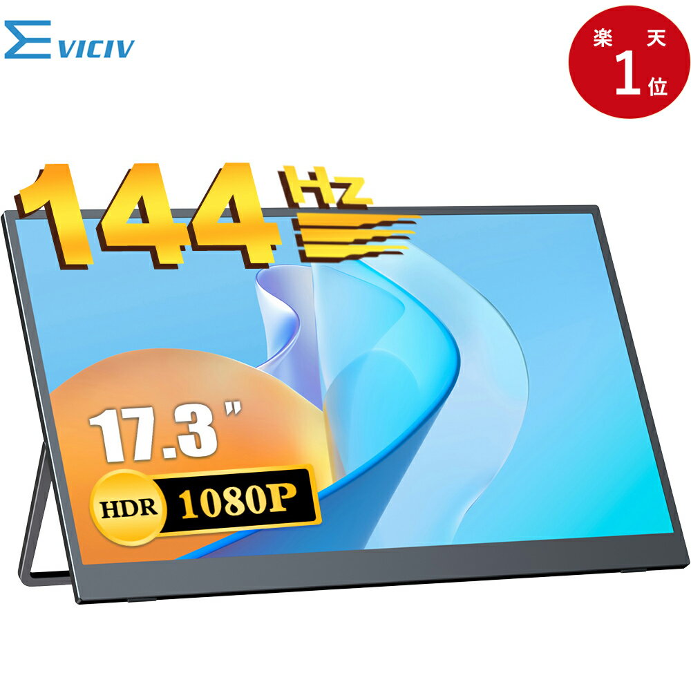 楽天市場】cocopar 17.3インチ モバイルモニターの通販