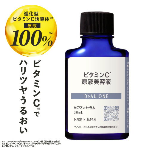 楽天市場】VCブースター 美容液の通販