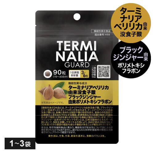 楽天市場】ターミナ リア ファースト（ダイエット・健康）の通販