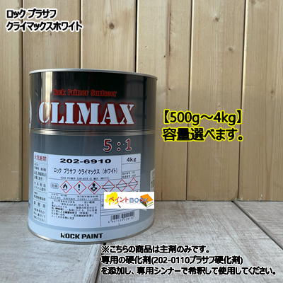 楽天市場】ロックペイント サフの通販