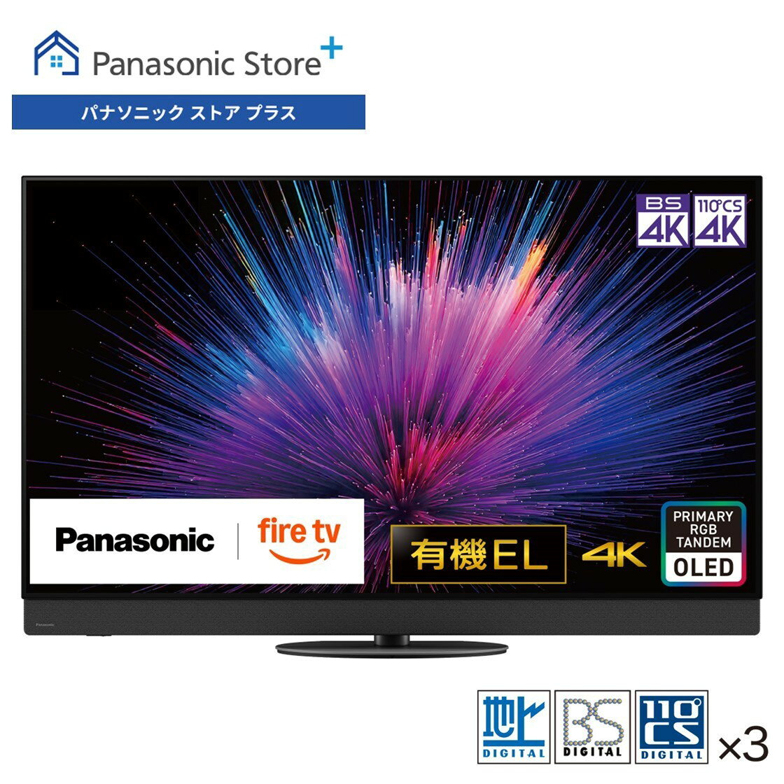 楽天市場】パナソニック ビエラ（画面サイズ（テレビ）60型 ～）の通販