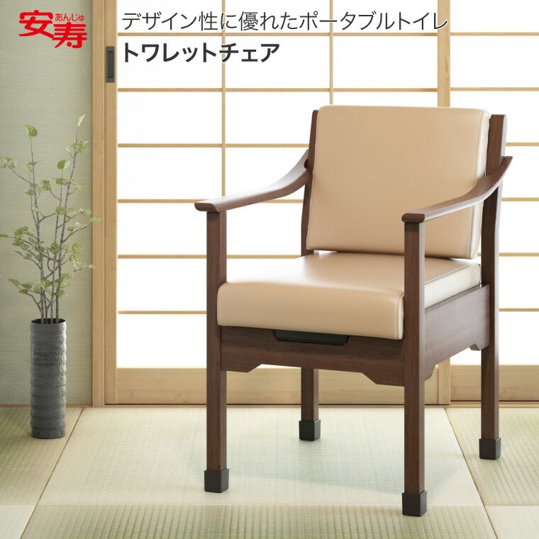 楽天市場】家具調 ポータブルトイレの通販