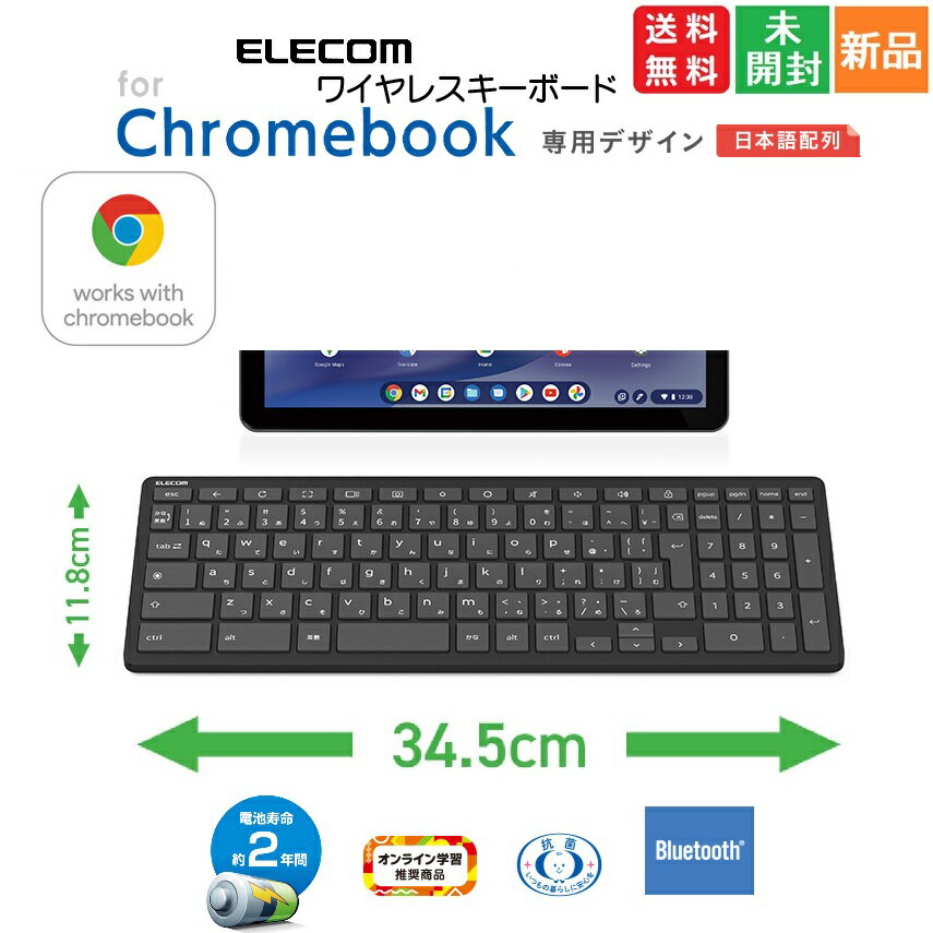 楽天市場】chromebook 日本語キーボードの通販