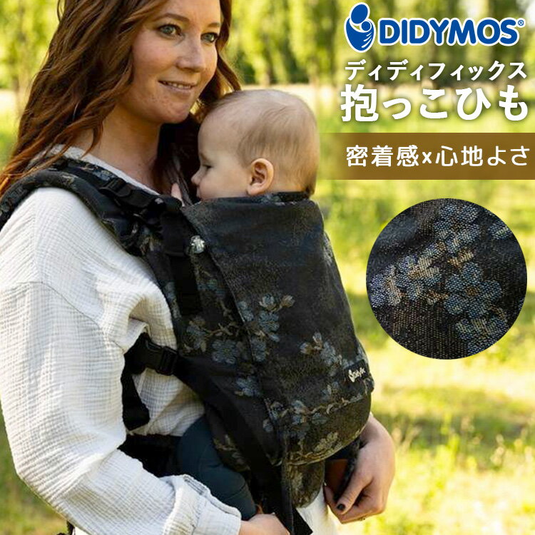 楽天市場】Didymosの通販
