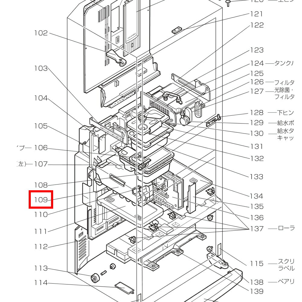 楽天市場】三菱 冷蔵庫 部品 mr－g45の通販