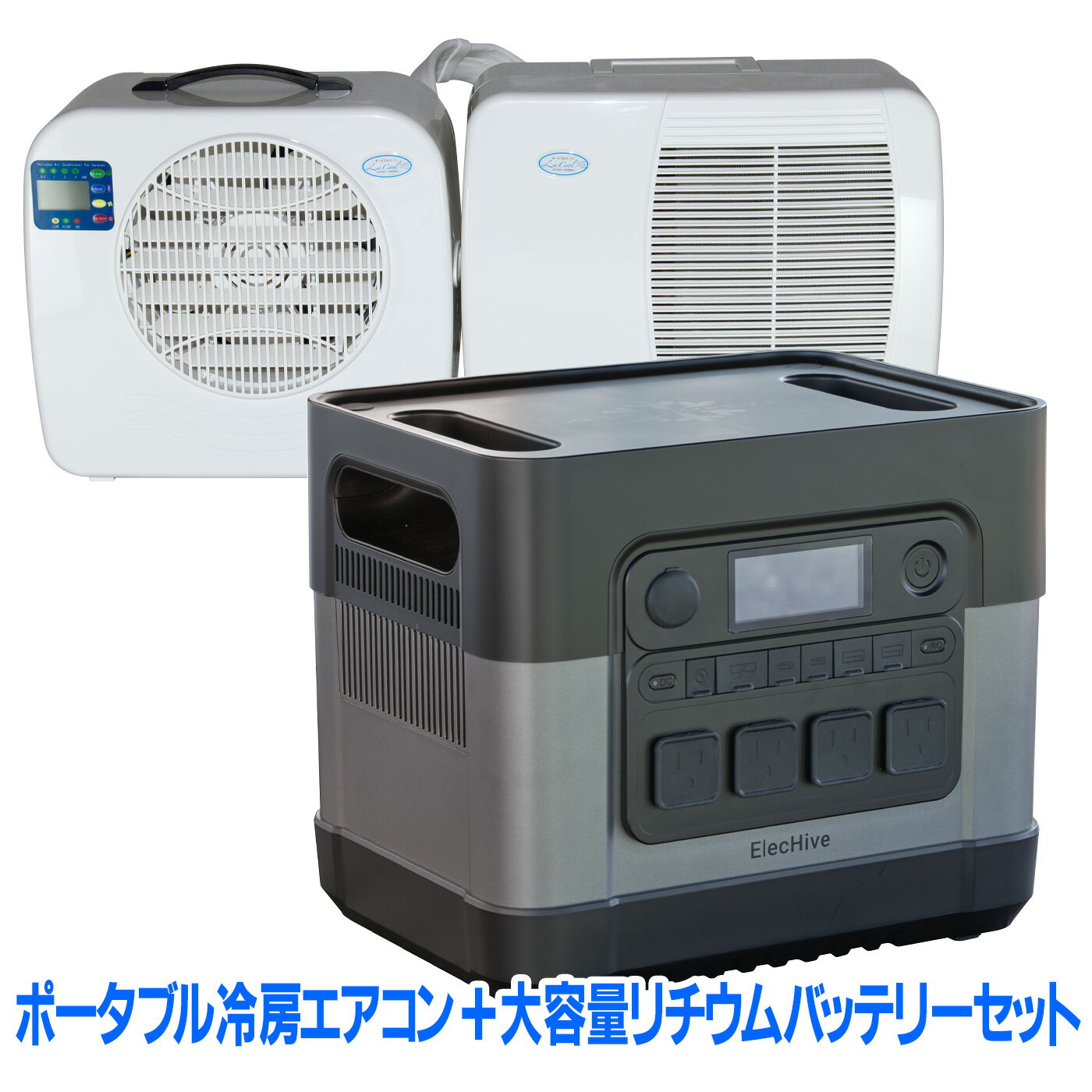 楽天市場】coizumi(コイズミ) ポータブルクーラー ラ・クールの通販