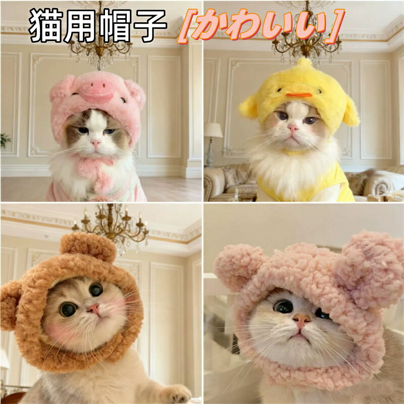 楽天市場】ウィッグ レディース（猫用品｜ペット・ペットグッズ）の通販