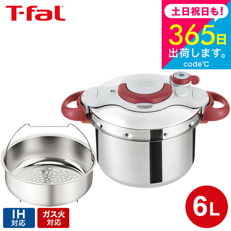 楽天市場】ティファール クリプソプルミエ 6lの通販