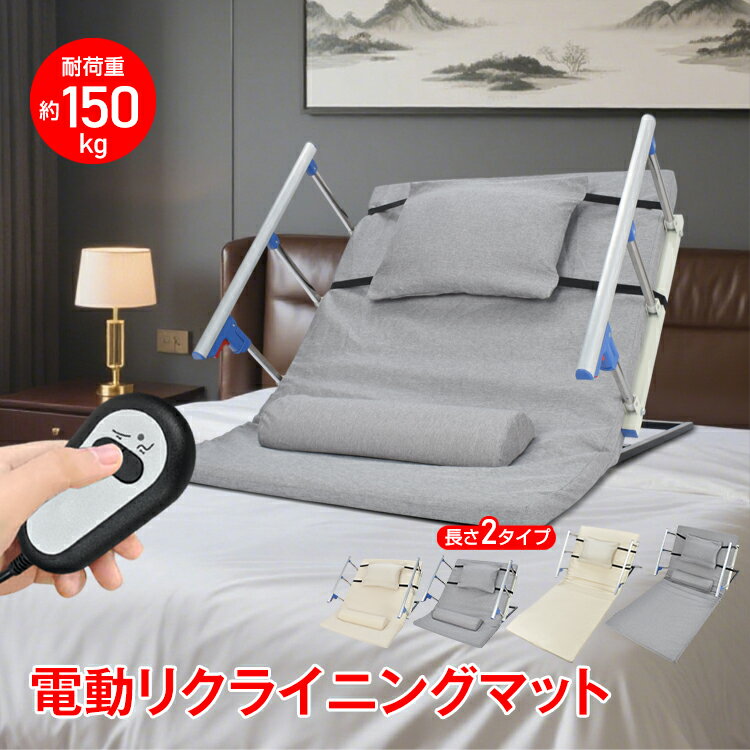 楽天市場】介護 布団 起き上がり（電動・リクライニングベッド｜ベッド