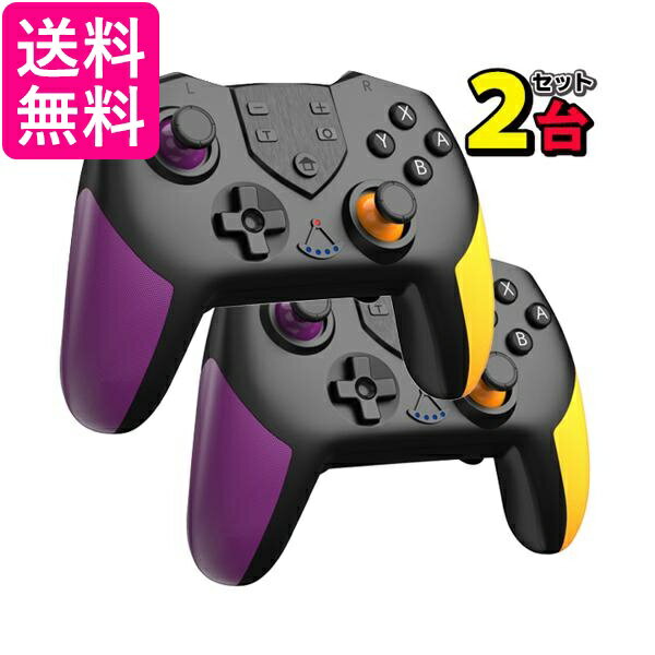 楽天市場】switch コントローラー オレンジ パープルの通販