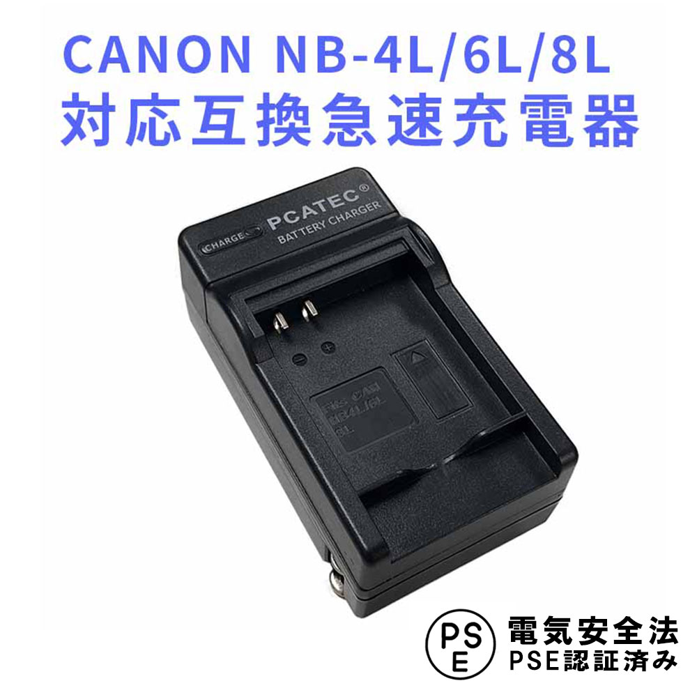 楽天市場】canon ixy digital 10 充電器の通販