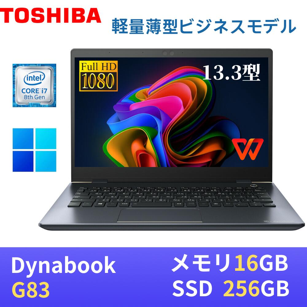 楽天市場】東芝 dynabook（CPU製品名Intel Core i7）の通販