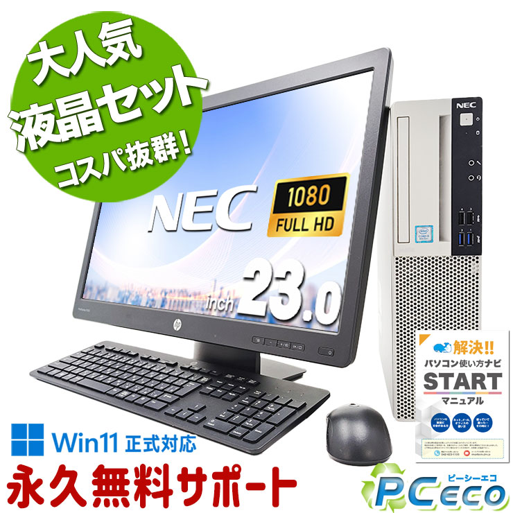 楽天市場】パソコン専門店pc-mの通販