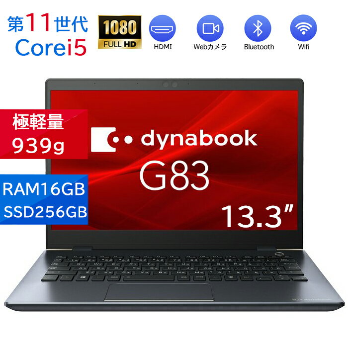 楽天市場】dynabook 11世代の通販