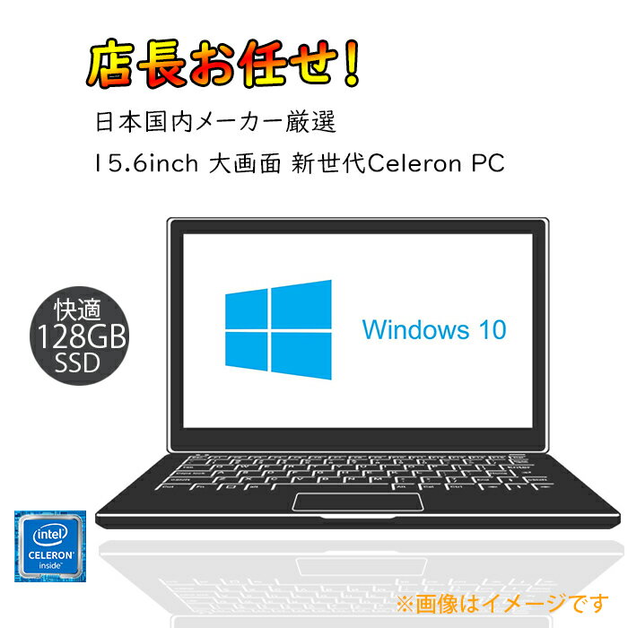 楽天市場】中古pc デスクトップ 第6世代（CPU製品名Intel Celeron）の通販